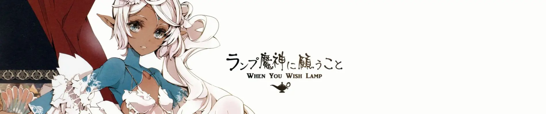 Lamp Majin ni Negau Koto