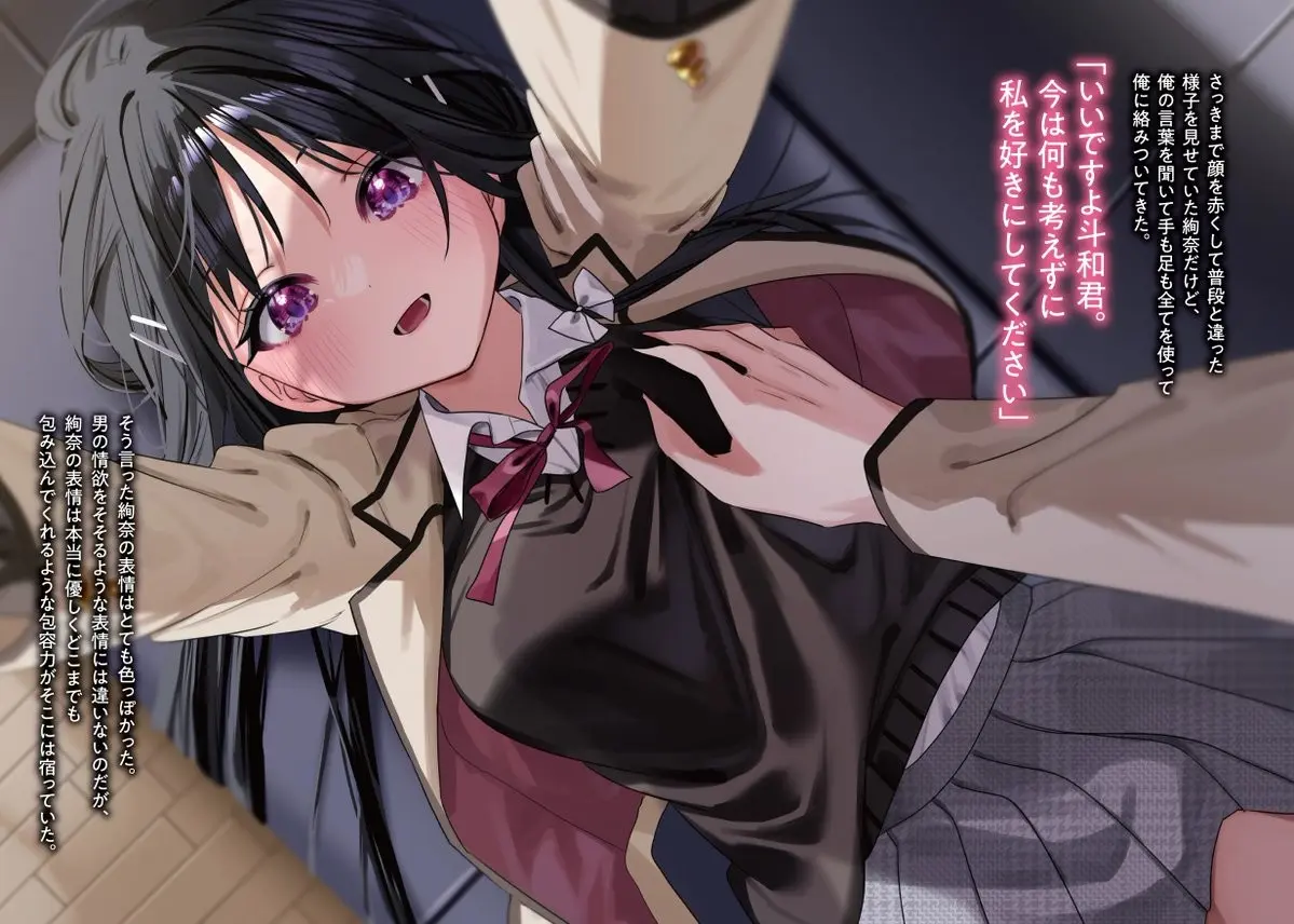 Eroge no Heroine wo Netoru Otoko ni Tensei Shita ga, Ore wa Zettai ni Netoranai