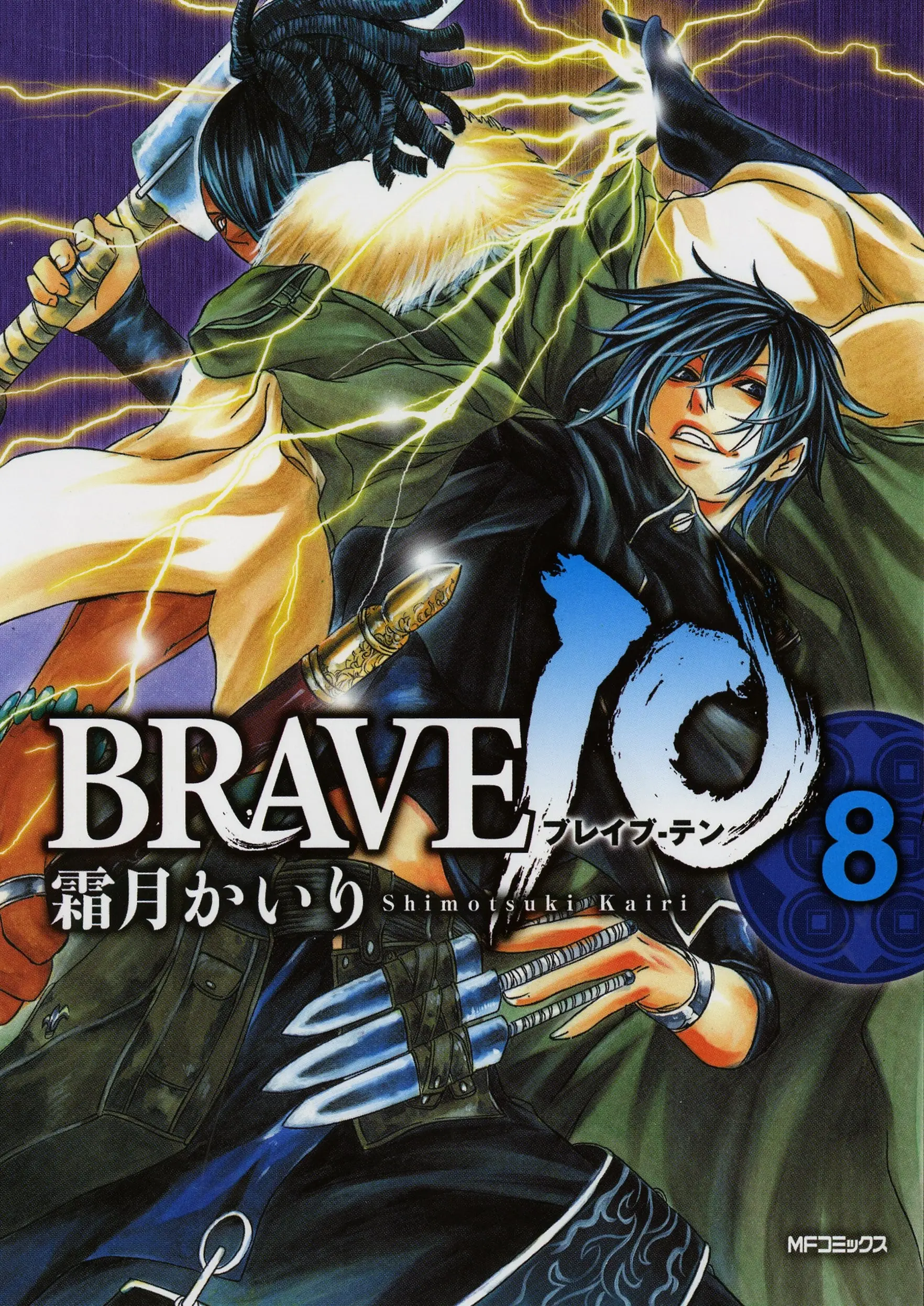 Brave 10