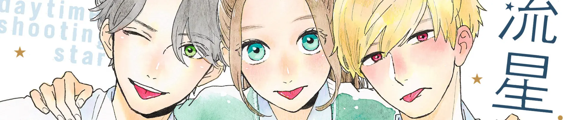 Hirunaka no Ryuusei Bangai-hen