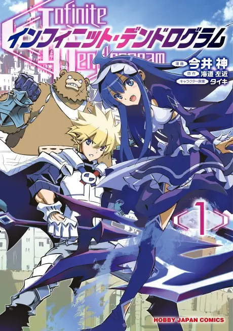 Anime - Infinite Dendrogram