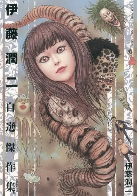 Anime - Shiver: Junji Ito Selected Stories