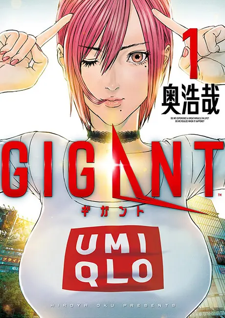 Anime - GIGANT