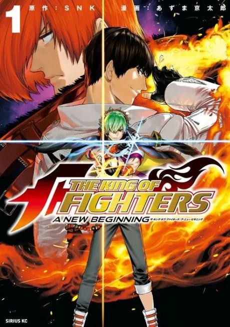 THE KING OF FIGHTERS: A NEW BEGINNING