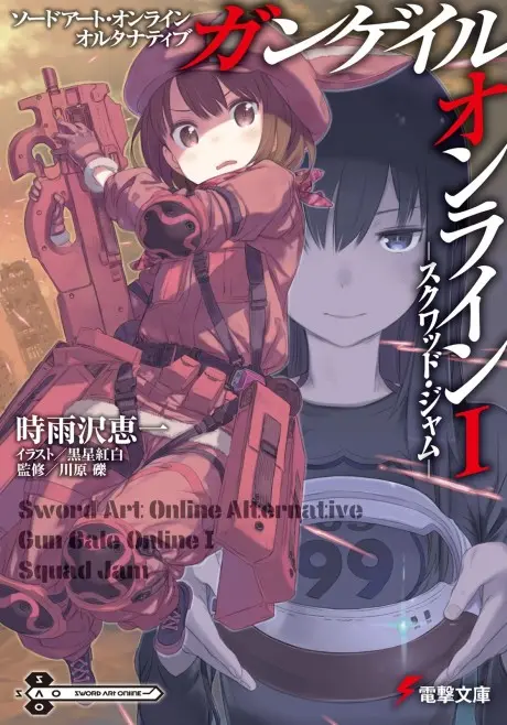 Anime - Sword Art Online Alternative Gun Gale Online