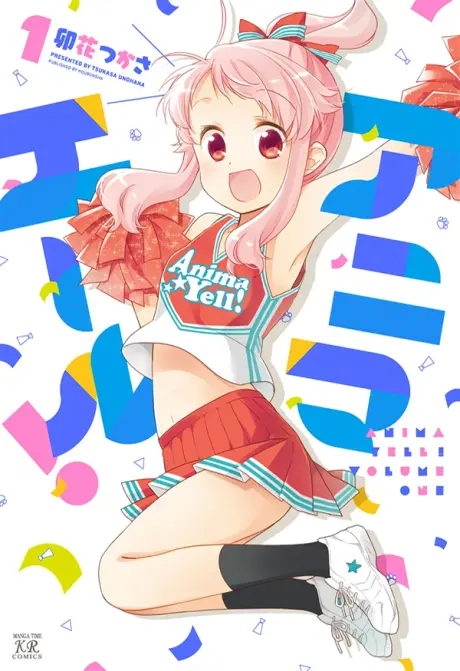 Anime - Anima Yell!