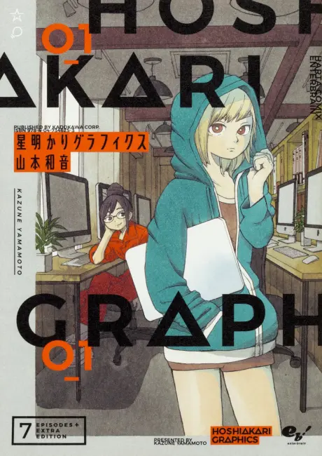 Anime - Hoshiakari Graphics