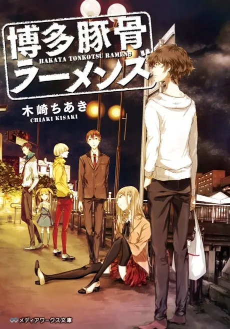 Anime - Hakata Tonkotsu Ramens