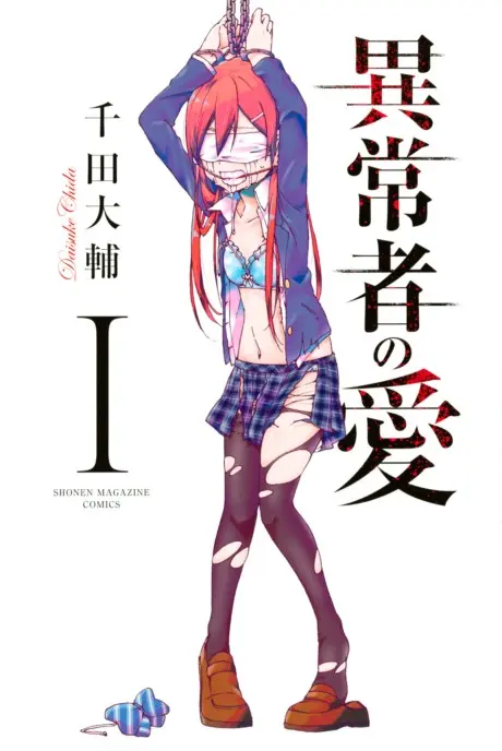 Anime - Ijousha no Ai