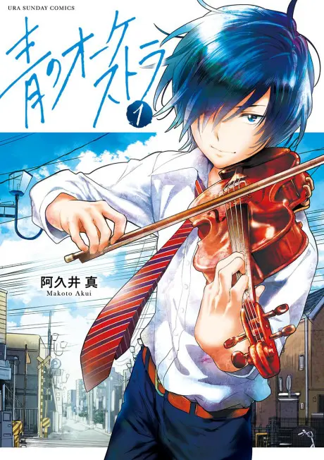 Anime - Ao no Orchestra