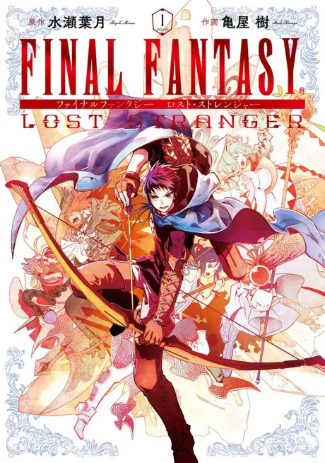 Anime - Final Fantasy Lost Stranger