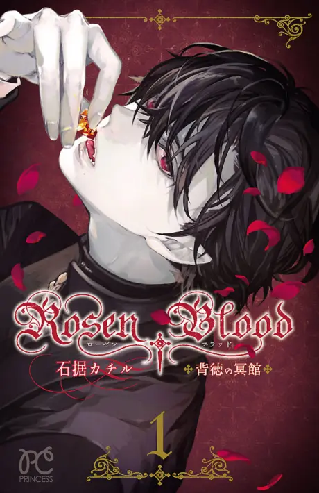 Anime - Rosen Blood