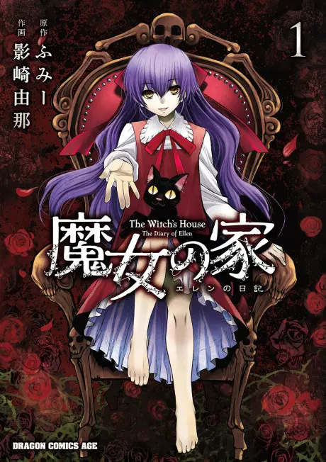 Anime - The Witch's House: The Diary of Ellen