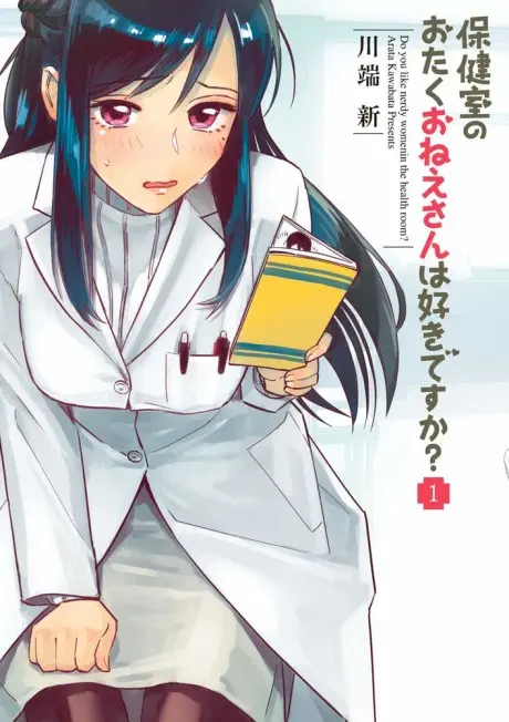 Do You Like the Nerdy Nurse?