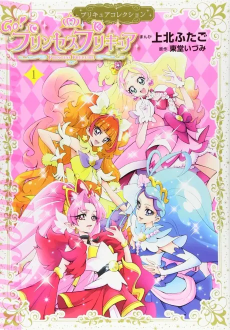 Anime - Go! Princess Precure