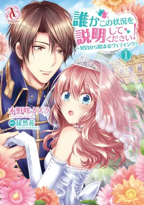 Anime - The Duchess Of Rosia -A Contract Marriage? How Did This Happen!?-