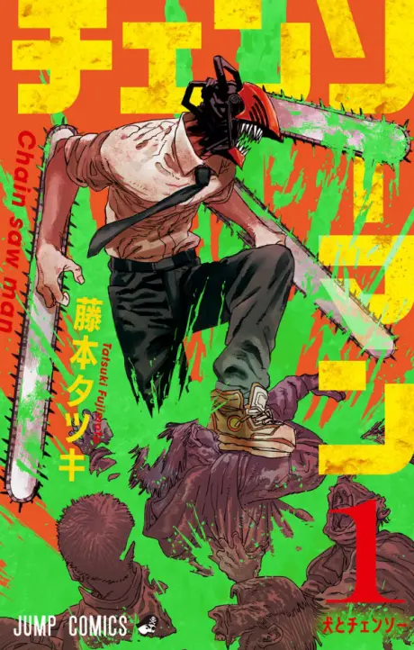 Anime - Chainsaw Man