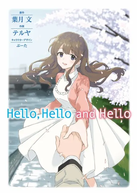 Anime - Hello, Hello and Hello