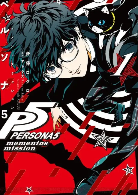 Anime - Persona 5: Mementos Mission