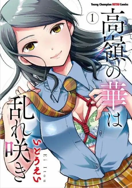 Anime - Takane no Hana wa Midare Saki