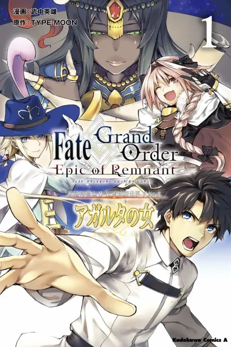 Anime - Fate/Grand Order: Epic of Remnant - Ashu Tokuiten II Denshou Chitei Sekai Agartha - Agartha no Onna