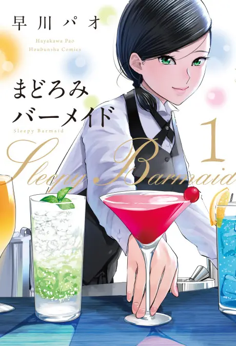 Anime - Madoromi Barmaid