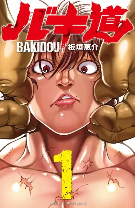 Anime - Baki Dou (2018)