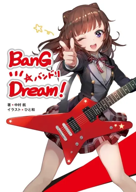 Anime - BanG Dream!