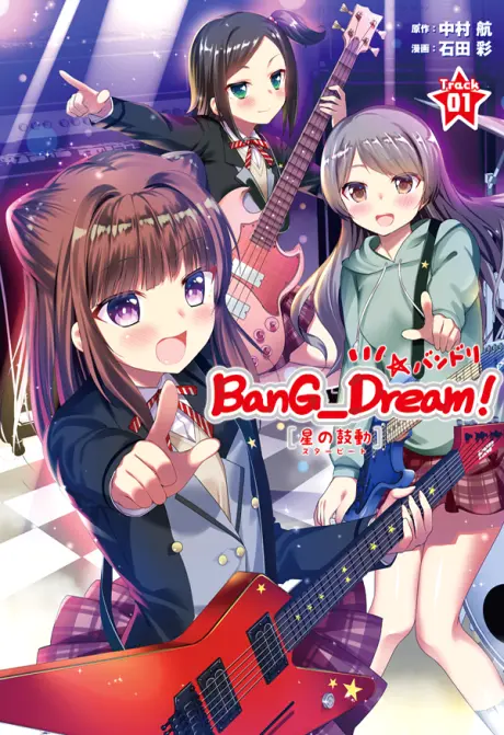 Anime - BanG Dream!: Star Beat