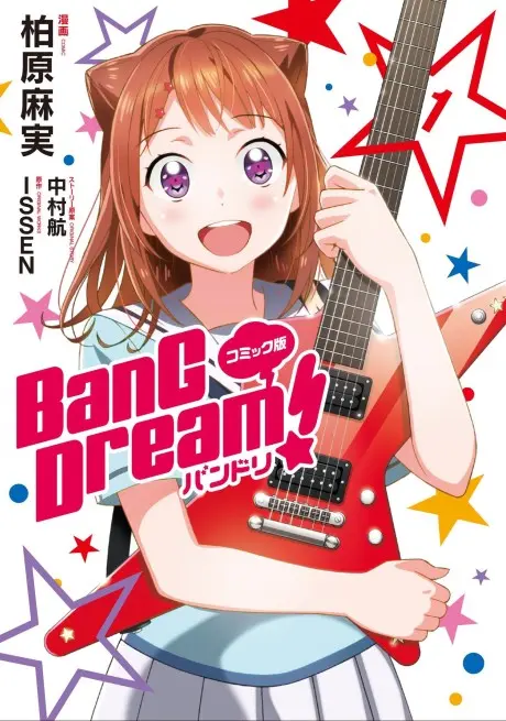 Anime - BanG Dream!