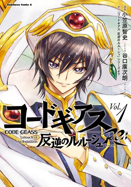 Anime - Code Geass: Hangyaku no Lelouch Re;