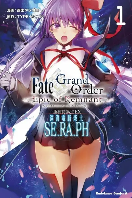 Anime - Fate/Grand Order: Epic of Remnant - Ashutokuiten EX Shinkai Dennou Rakudo SE.RA.PH