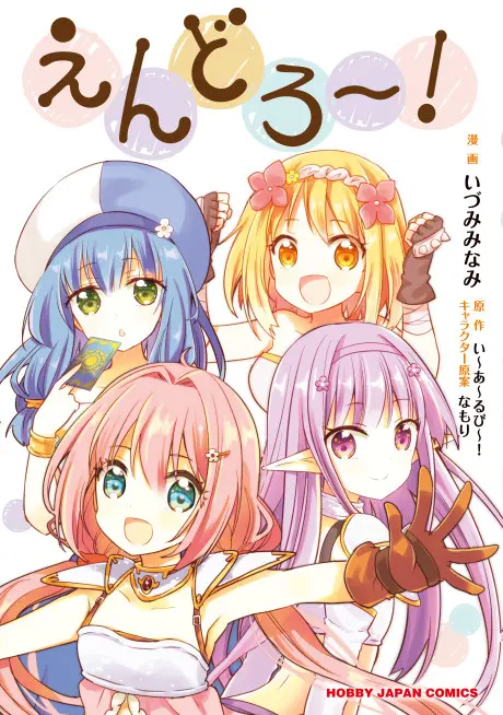 Anime - Endro~!