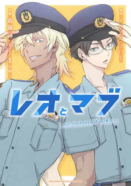 Anime - Sarazanmai: Reo and Mabu