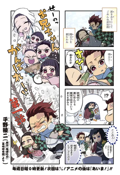 Anime - Kimetsu Between the Scenes!