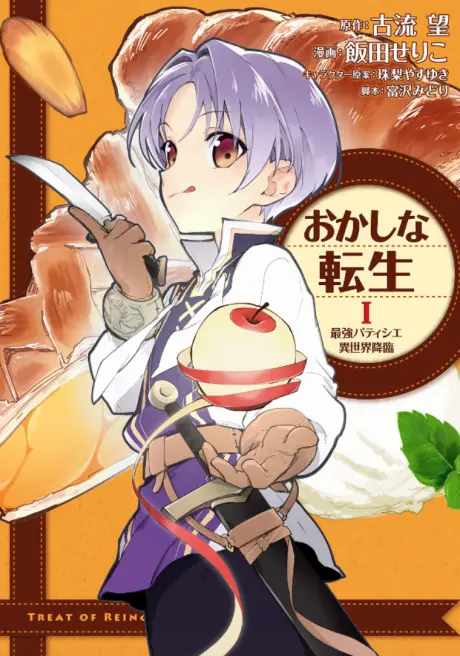 Okashi na Tensei: Saikyou Pâtissier Isekai Kourin