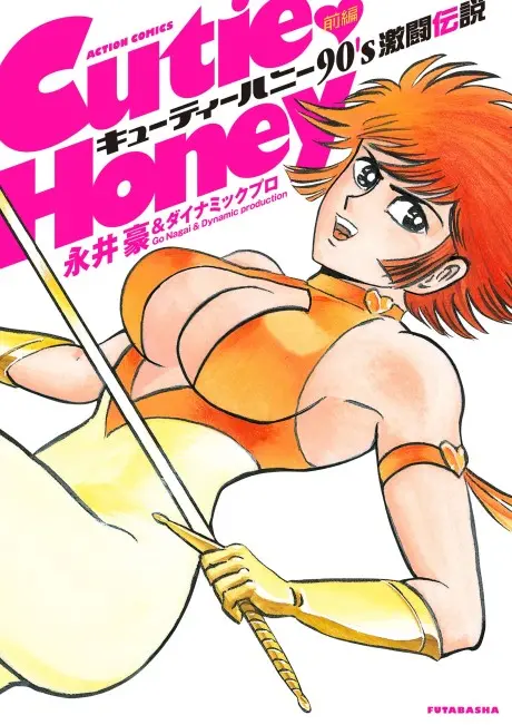 Anime - Cutie Honey 90's