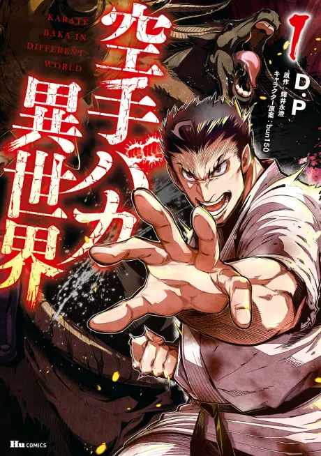 Anime - Karate Master Isekai