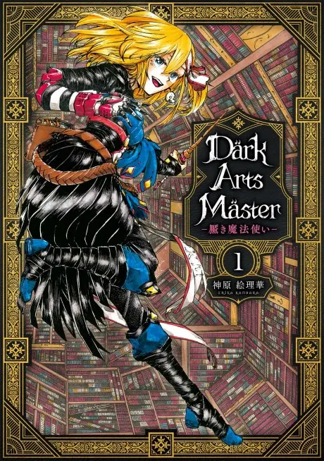 Dark Arts Master: Kuroki Mahoutsukai