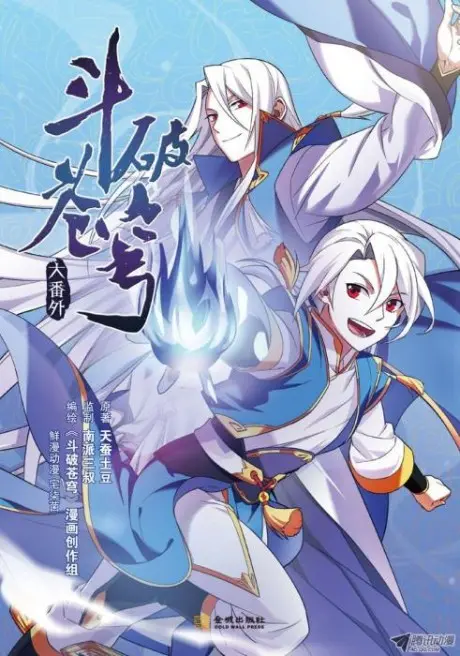 Anime - Dou Po Cangqiong: Yao Lao Chuanqi