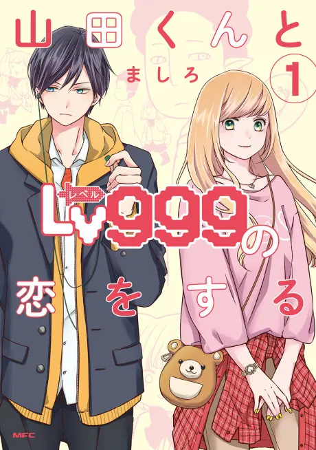 Anime - My Love Story with Yamada-kun at Lv999