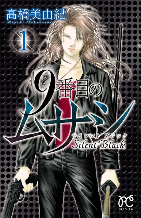 9-banme no Musashi: Silent Black