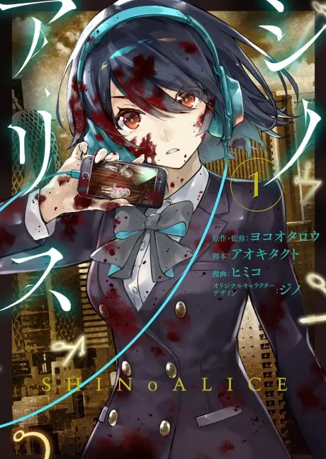 Anime - SINoALICE