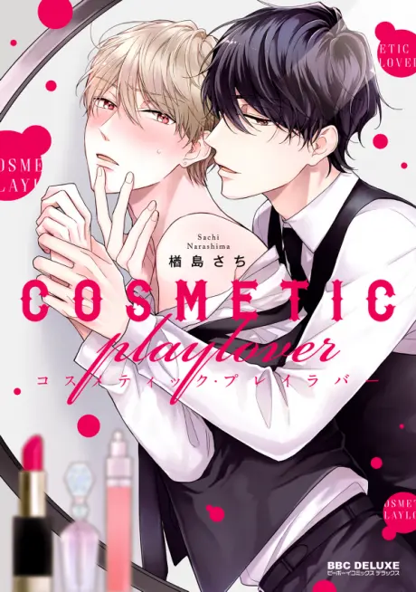 Anime - Cosmetic Playlover