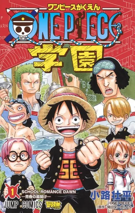 Anime - ONE PIECE Gakuen!!