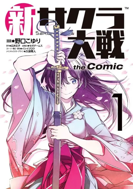 Anime - Shin Sakura Taisen the Comic