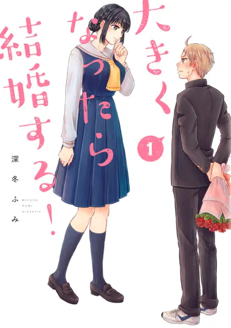 Anime - You Must Be This Tall to Propose!