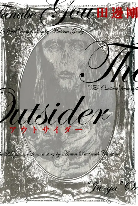 The Outsider