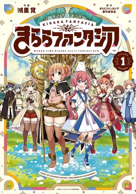 Anime - Kirara Fantasia