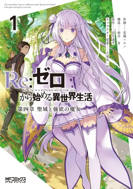 Anime - Re:ZERO -Starting Life in Another World- Chapter 4: The Sanctuary and the Witch of Greed